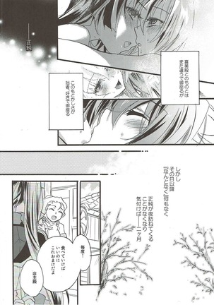 Aonisai Page #7