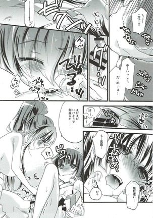 Aonisai Page #20