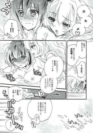 Aonisai Page #30