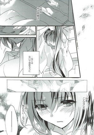Aonisai Page #12