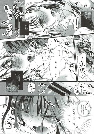 Aonisai Page #24