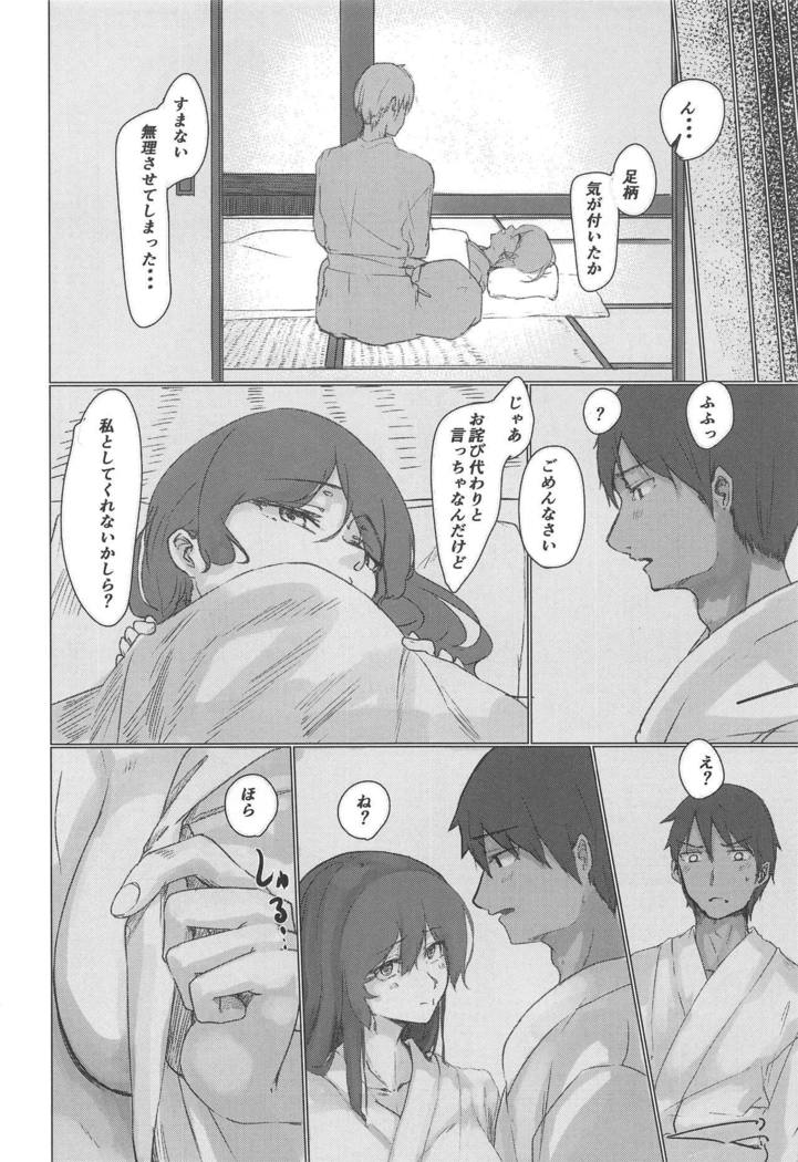 Ashigara Icha Love Bon