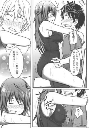 Ichika no Limiter o Hazuse! - Page 9