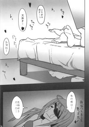 Ichika no Limiter o Hazuse! - Page 23