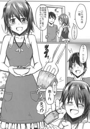 Ichika no Limiter o Hazuse! - Page 3