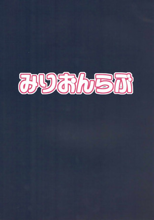 Perfect Lesson 2 Shibuya Rin Hentai Choukyou- Page #27