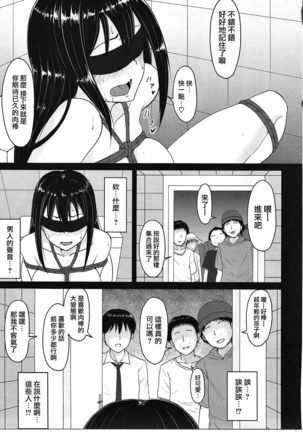 Perfect Lesson 2 Shibuya Rin Hentai Choukyou- Page #19