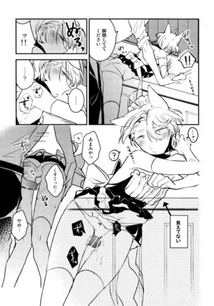 Josou Maid wa Sakaraenai - Page 63