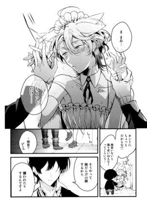 Josou Maid wa Sakaraenai - Page 34