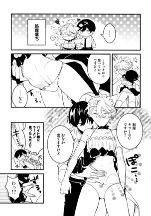 Josou Maid wa Sakaraenai - Page 59