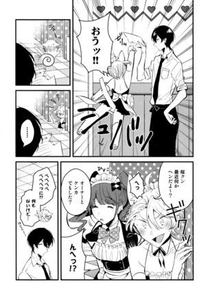 Josou Maid wa Sakaraenai - Page 41