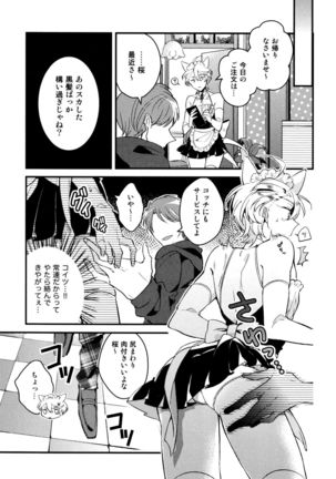 Josou Maid wa Sakaraenai - Page 21