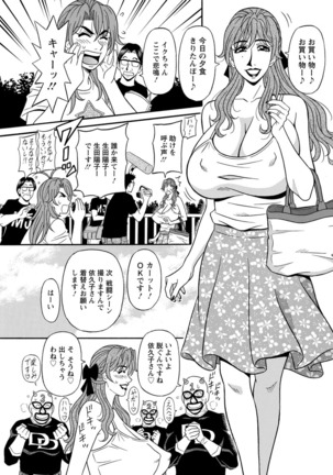 Hitozuma Seiyuu Ikuko-san Ch. 1-9 Page #133