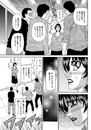 Hitozuma Seiyuu Ikuko-san Ch. 1-9 Page #63