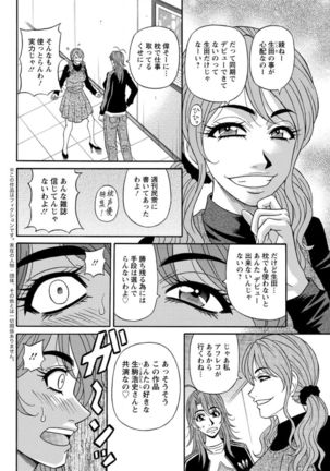 Hitozuma Seiyuu Ikuko-san Ch. 1-9 Page #96