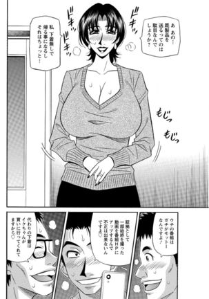 Hitozuma Seiyuu Ikuko-san Ch. 1-9 Page #62