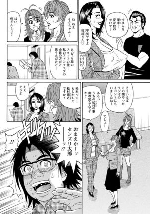 Hitozuma Seiyuu Ikuko-san Ch. 1-9 Page #116