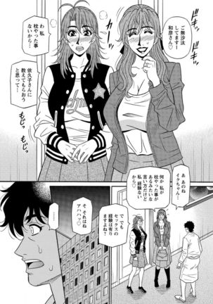 Hitozuma Seiyuu Ikuko-san Ch. 1-9 Page #100