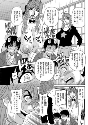 Hitozuma Seiyuu Ikuko-san Ch. 1-9 Page #83