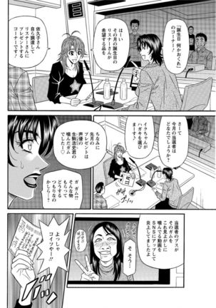 Hitozuma Seiyuu Ikuko-san Ch. 1-9 Page #60