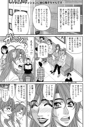 Hitozuma Seiyuu Ikuko-san Ch. 1-9 Page #21