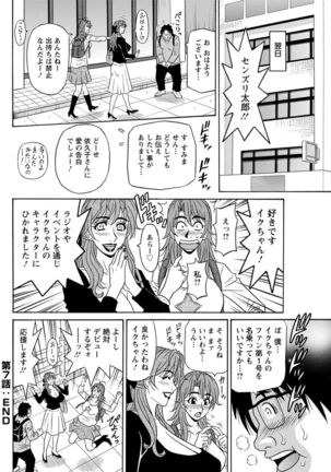 Hitozuma Seiyuu Ikuko-san Ch. 1-9 Page #130