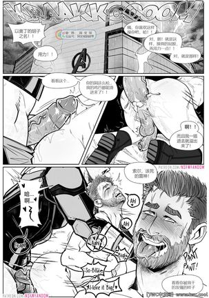 AntMan AdventureXXX 2 - Page 14