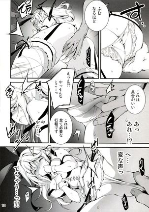 Kuro no Ryman to Touzoku Puffy Page #13