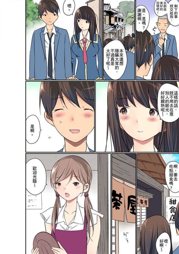 Manchira shiteru JK o Hakken shita node Gakuen Nai de Choukyou shite mita | 暴露狂女子高中生的日常生活 學校內的變態調教 Ch.1-29