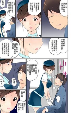 Manchira shiteru JK o Hakken shita node Gakuen Nai de Choukyou shite mita | 暴露狂女子高中生的日常生活 學校內的變態調教 Ch.1-29 Page #368