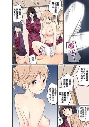 Manchira shiteru JK o Hakken shita node Gakuen Nai de Choukyou shite mita | 暴露狂女子高中生的日常生活 學校內的變態調教 Ch.1-29 Page #484