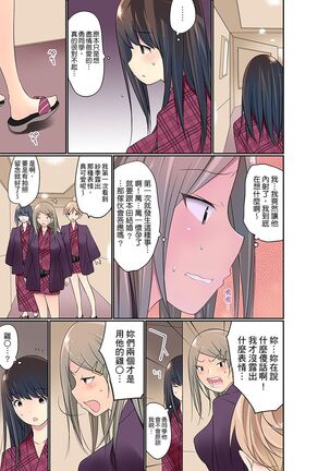 Manchira shiteru JK o Hakken shita node Gakuen Nai de Choukyou shite mita | 暴露狂女子高中生的日常生活 學校內的變態調教 Ch.1-29 Page #470
