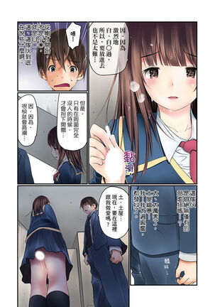 Manchira shiteru JK o Hakken shita node Gakuen Nai de Choukyou shite mita | 暴露狂女子高中生的日常生活 學校內的變態調教 Ch.1-29 Page #17