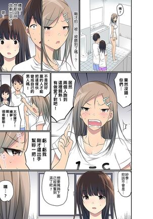 Manchira shiteru JK o Hakken shita node Gakuen Nai de Choukyou shite mita | 暴露狂女子高中生的日常生活 學校內的變態調教 Ch.1-29 Page #677