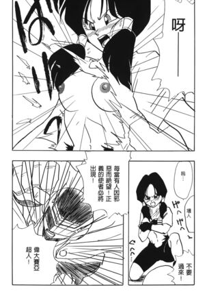 Dragon Pearl 02 Page #39