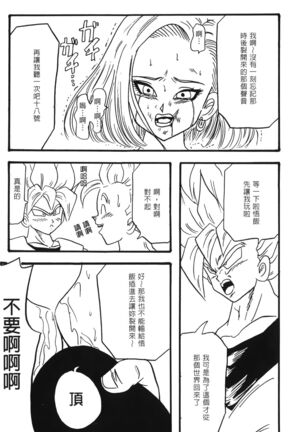 Dragon Pearl 02 Page #10