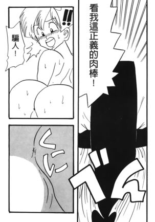 Dragon Pearl 02 Page #22