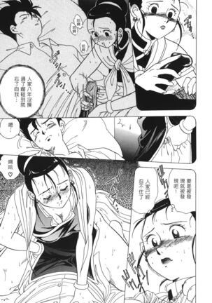 Dragon Pearl 02 Page #128