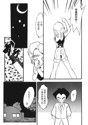 Dragon Pearl 02 Page #140