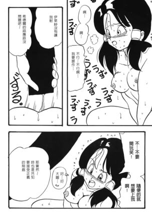 Dragon Pearl 02 Page #25