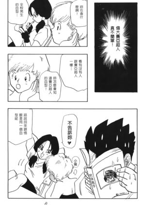 Dragon Pearl 02 Page #53