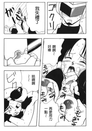 Dragon Pearl 02 Page #46