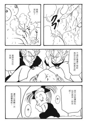 Dragon Pearl 02 Page #16