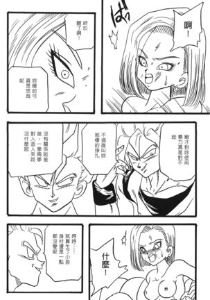 Dragon Pearl 02 Page #5