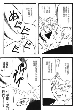 Dragon Pearl 02 Page #12