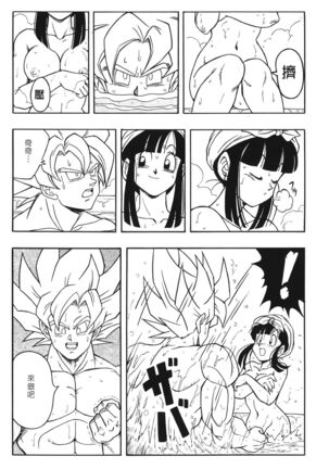 Dragon Pearl 02 Page #103
