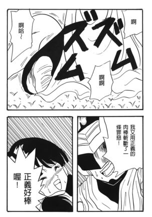 Dragon Pearl 02 Page #29