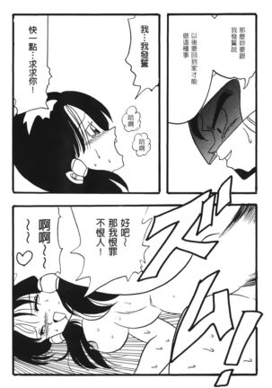 Dragon Pearl 02 Page #28