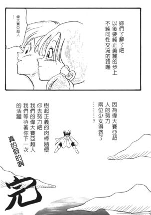 Dragon Pearl 02 Page #31