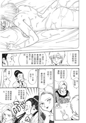Dragon Pearl 02 Page #126